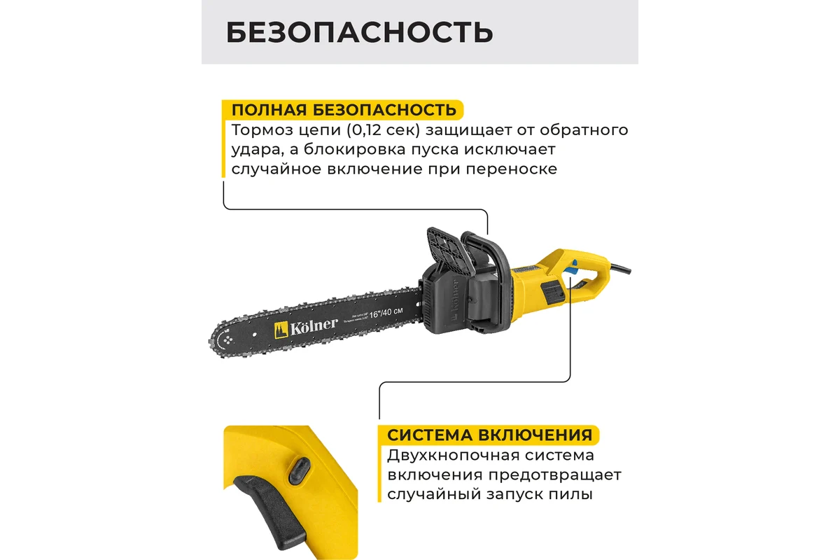 безопасность