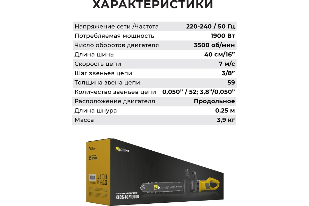 характеристики