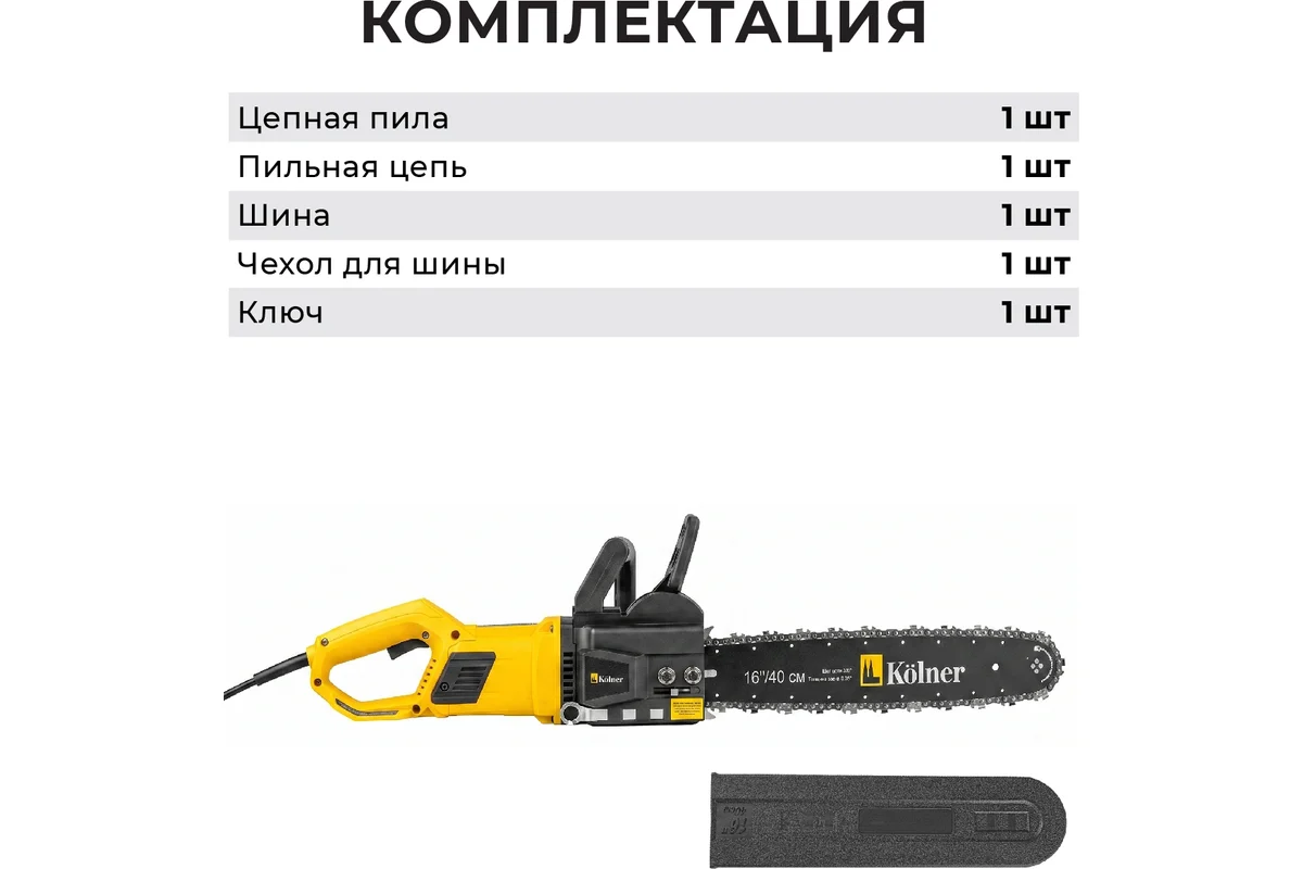 комплектация