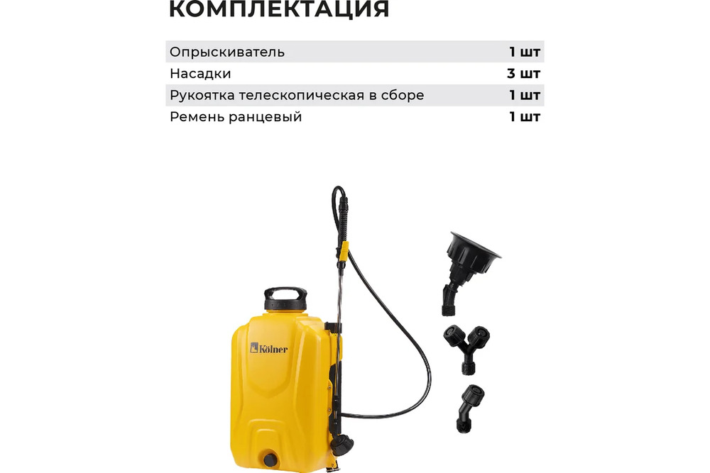 комплектация