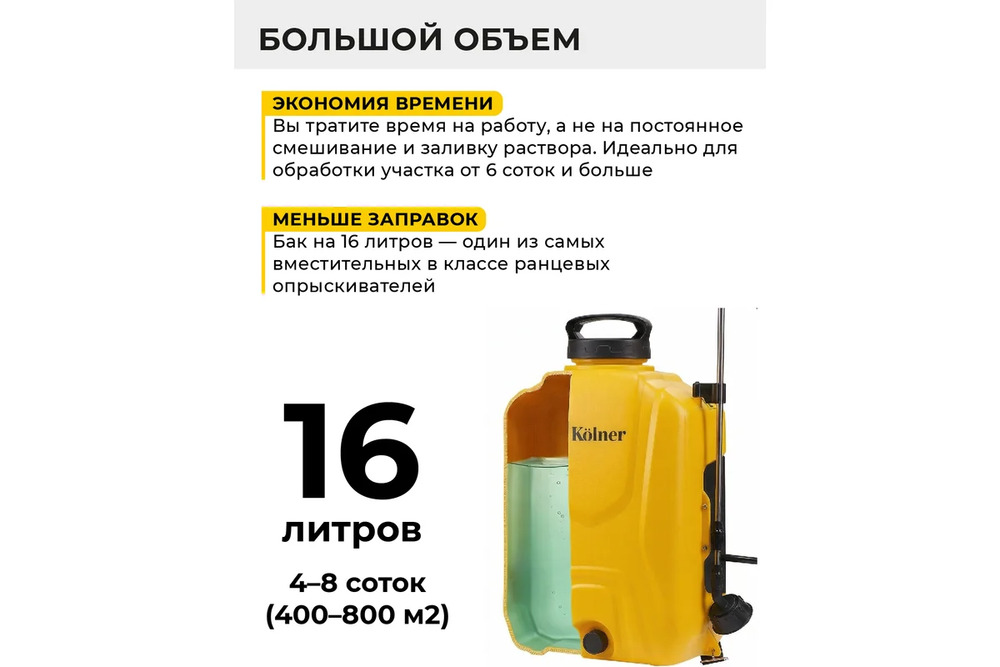 16литров