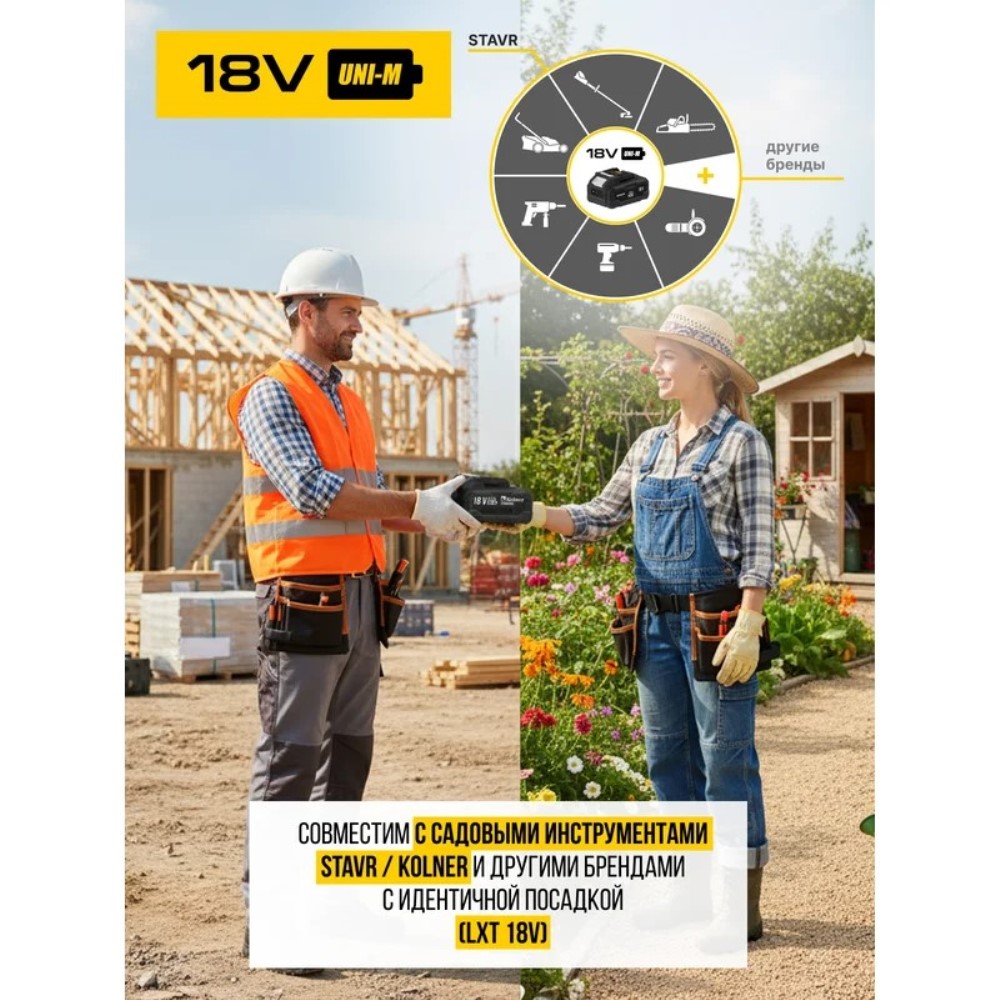 Совместимость