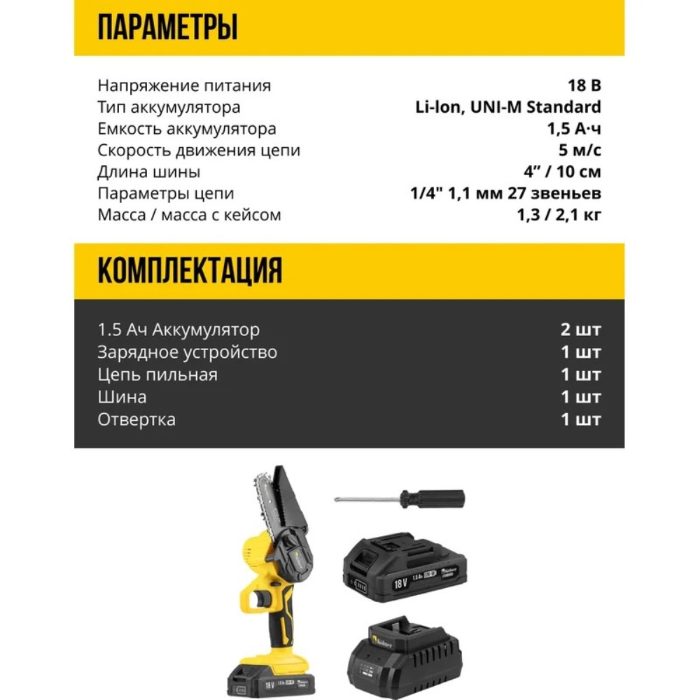 Комплектация
