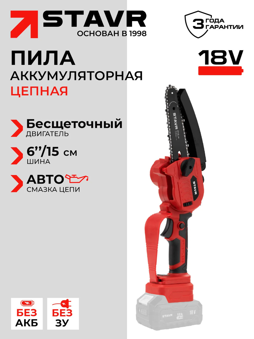основная