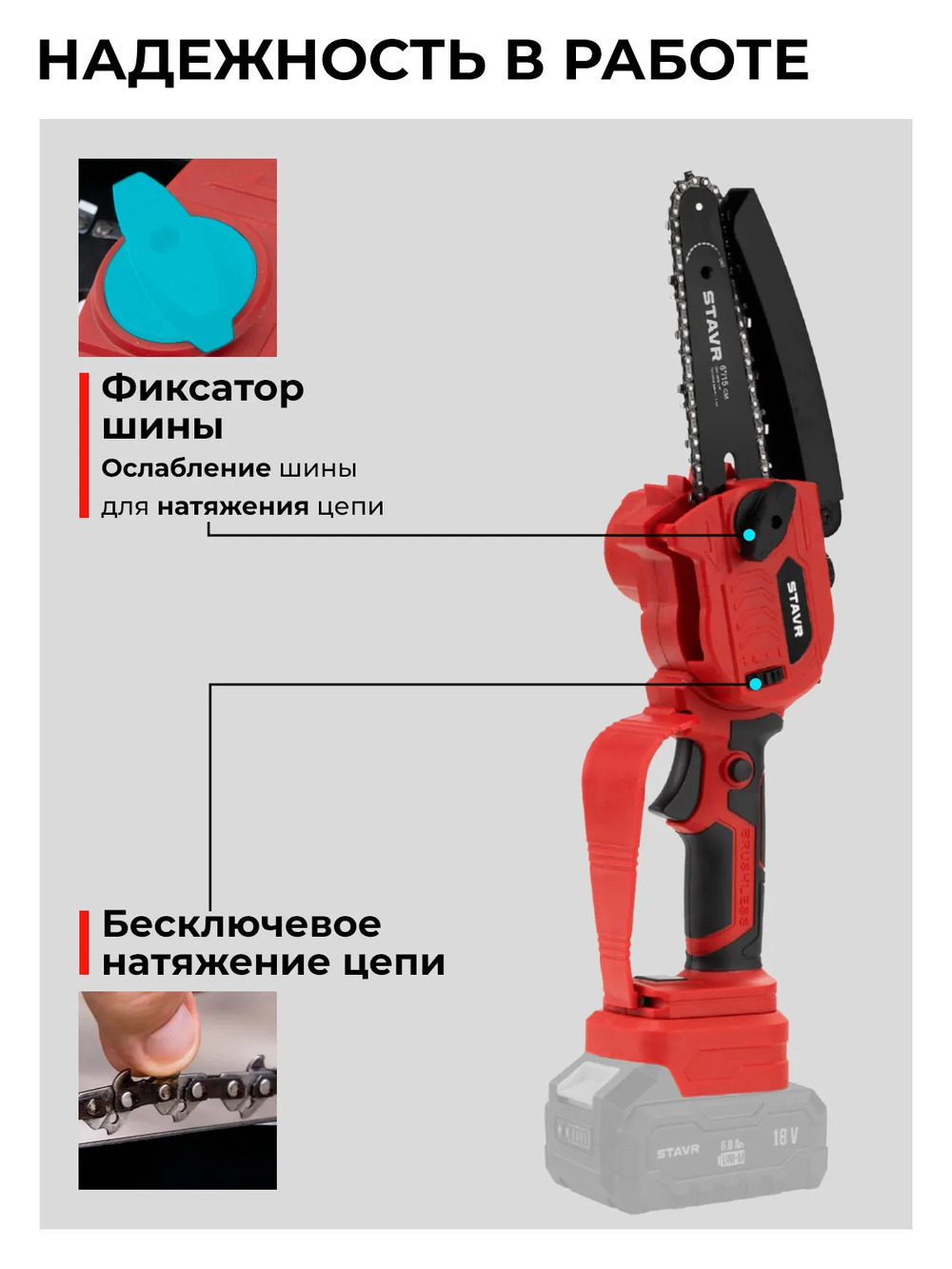надежность