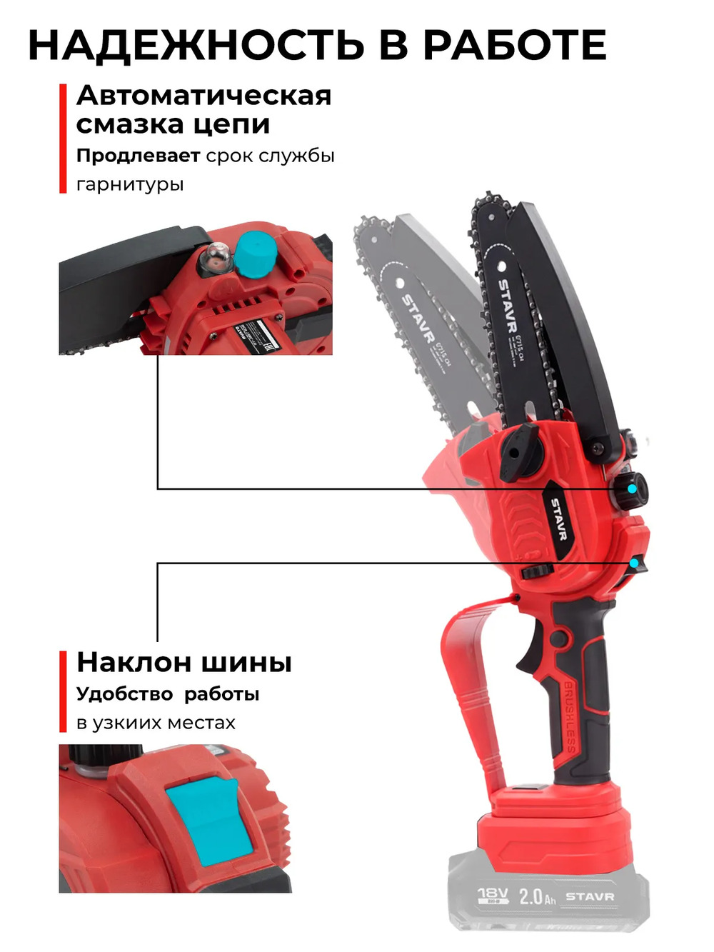 автоматическая смазка цепи