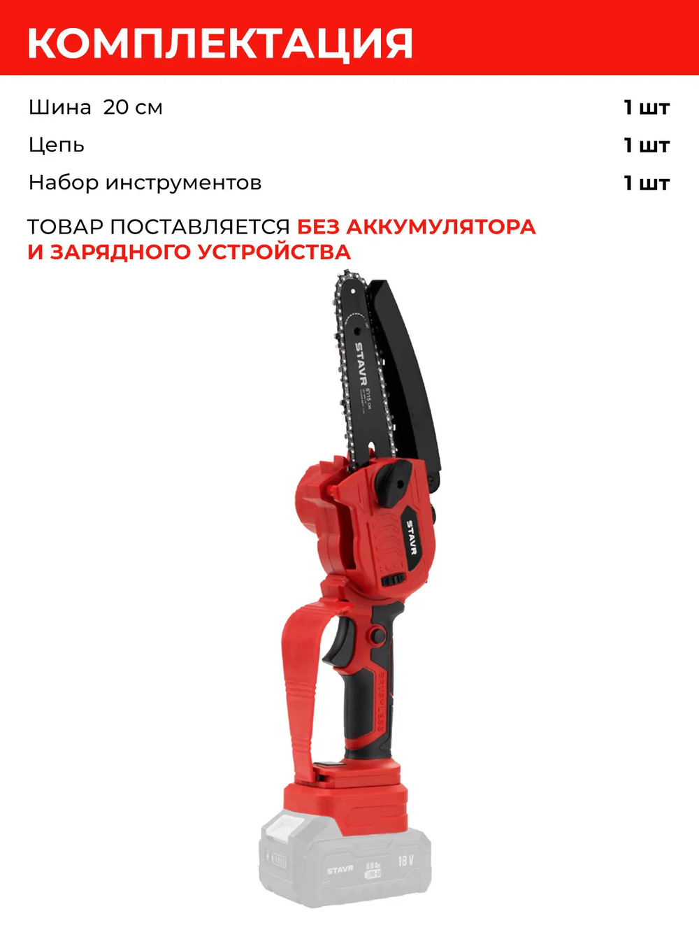комплектация