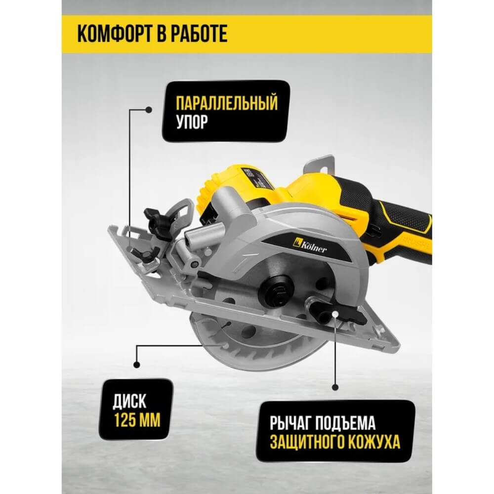 Комфорт в работе