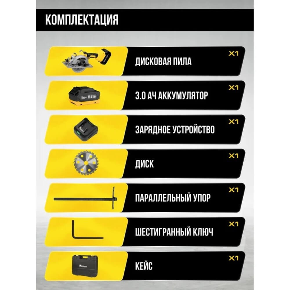 Комплектация