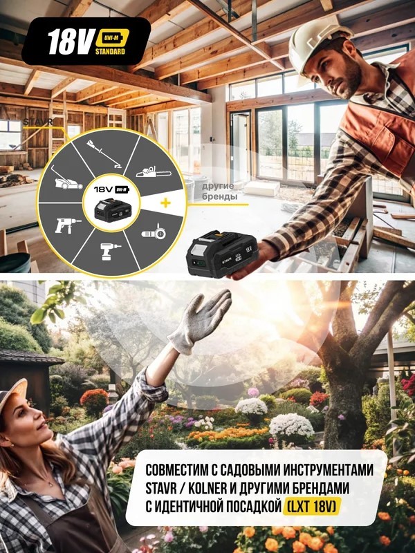 Совместимость