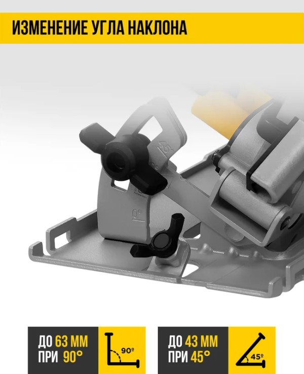 Изменение угла