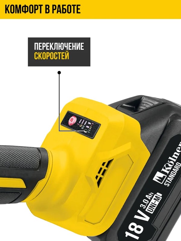 Переключение скоростей