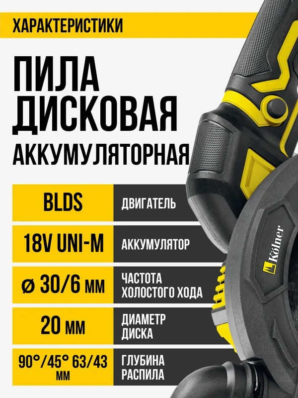 Характеристики