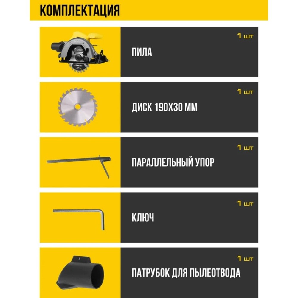 Комплектация