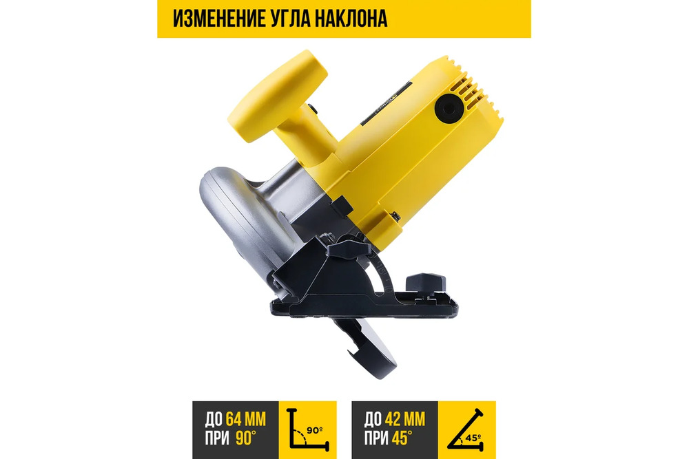 изменение угла наклона
