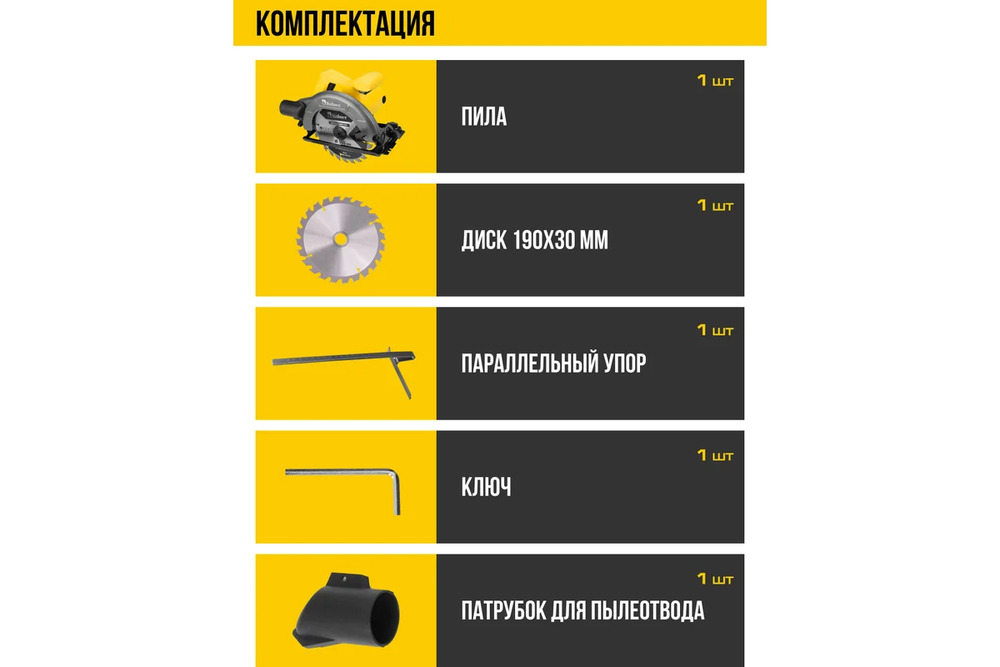 комплектация