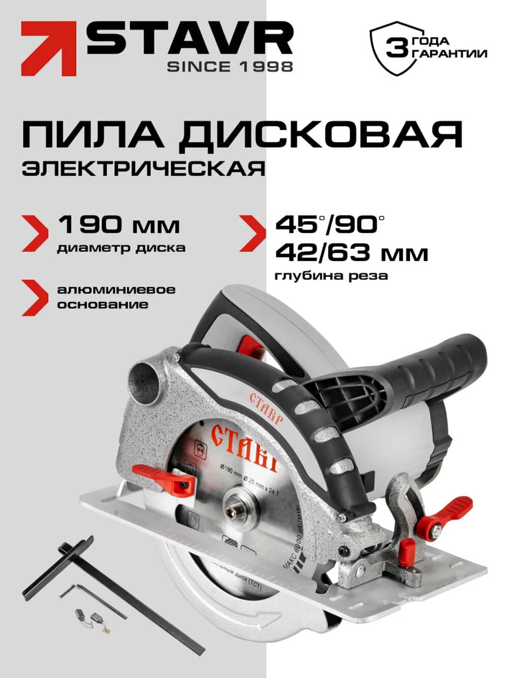 Дисковая пила