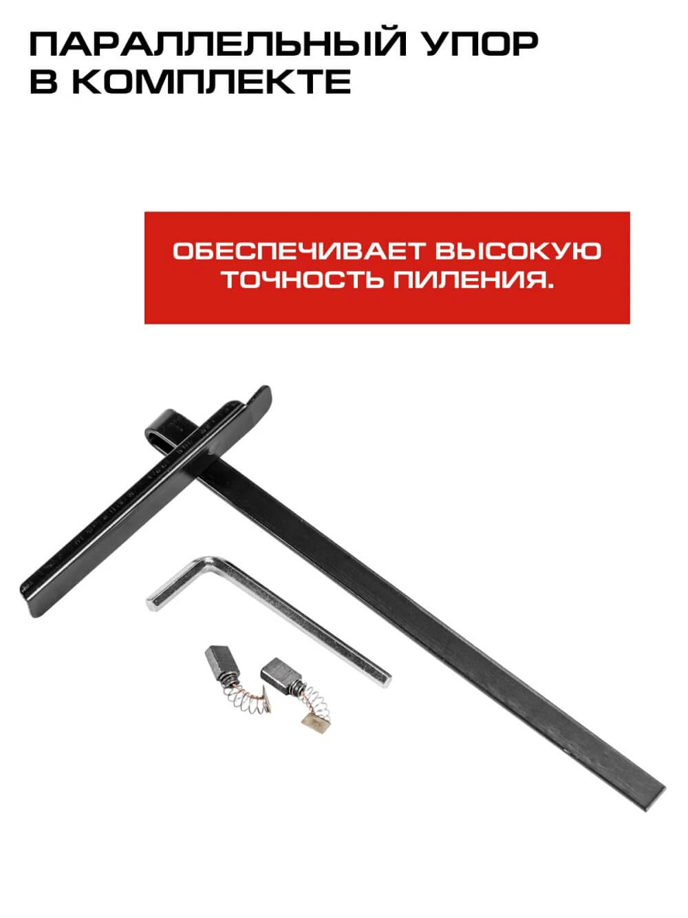 Параллельный упор