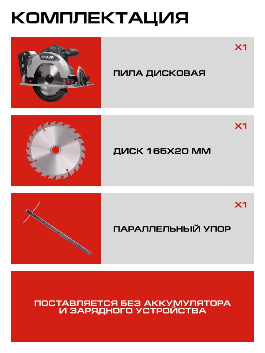 Комплектация
