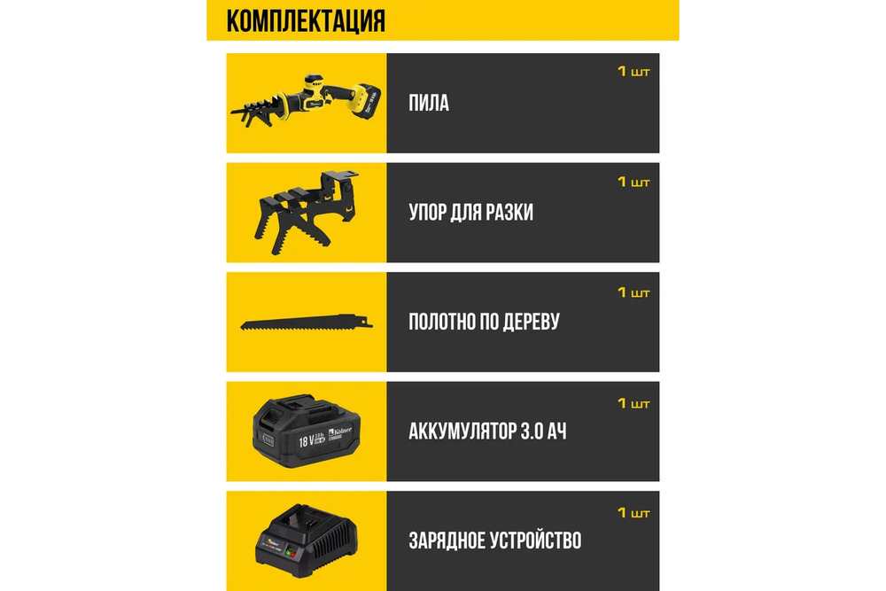 комплектация