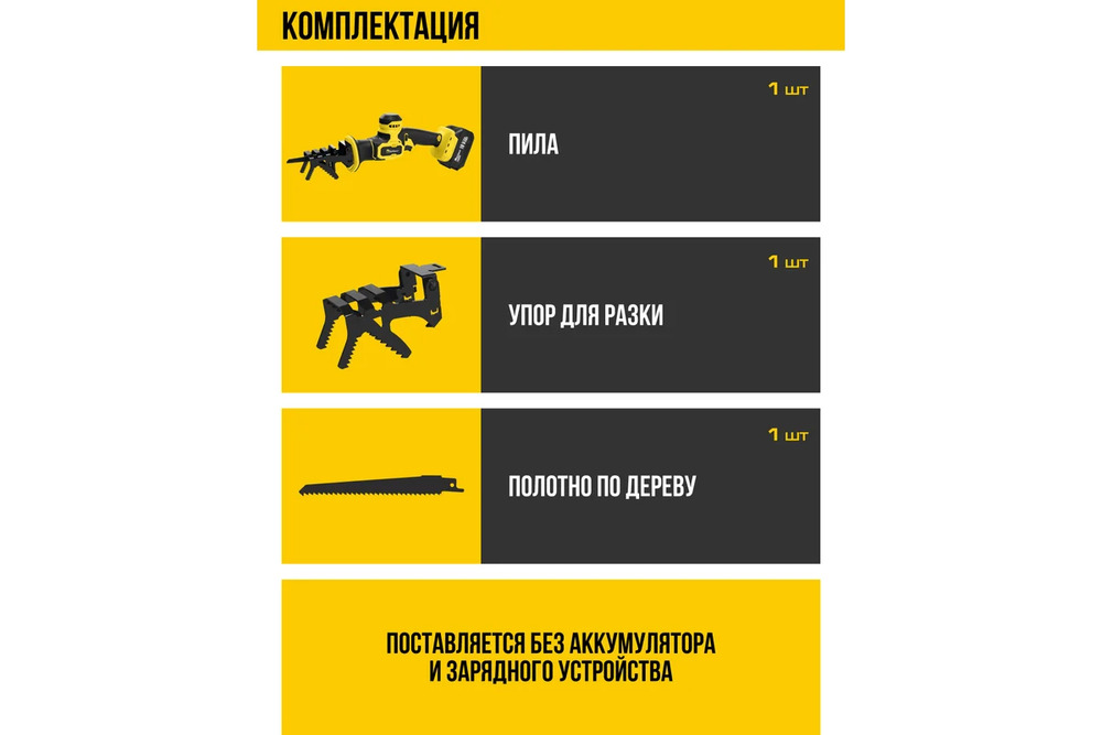 комплектация