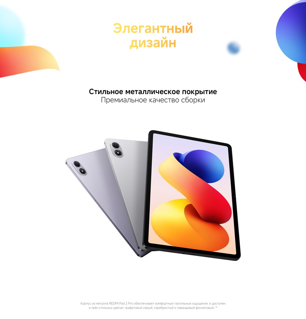 элегантный дизайн