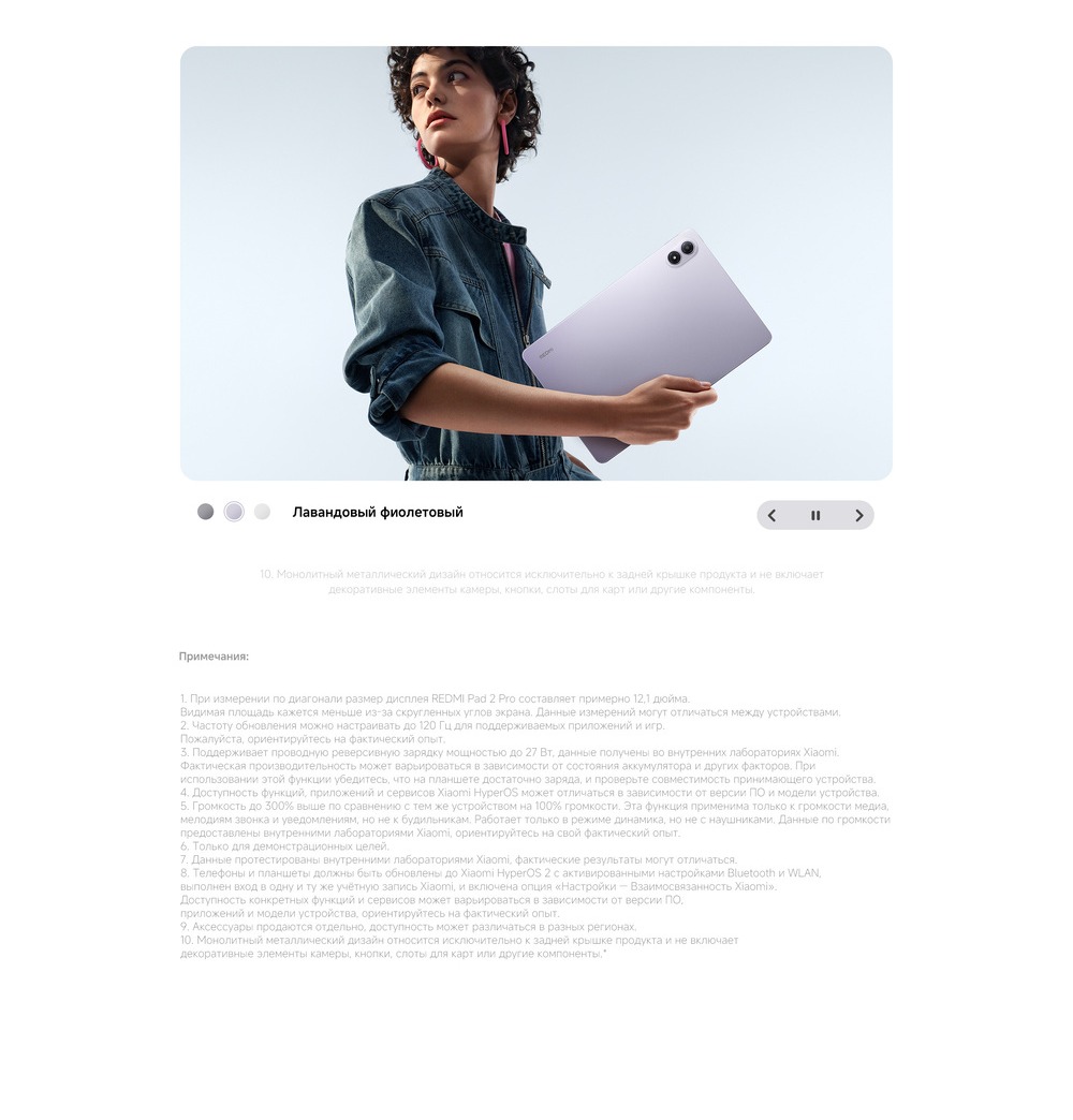 примечание