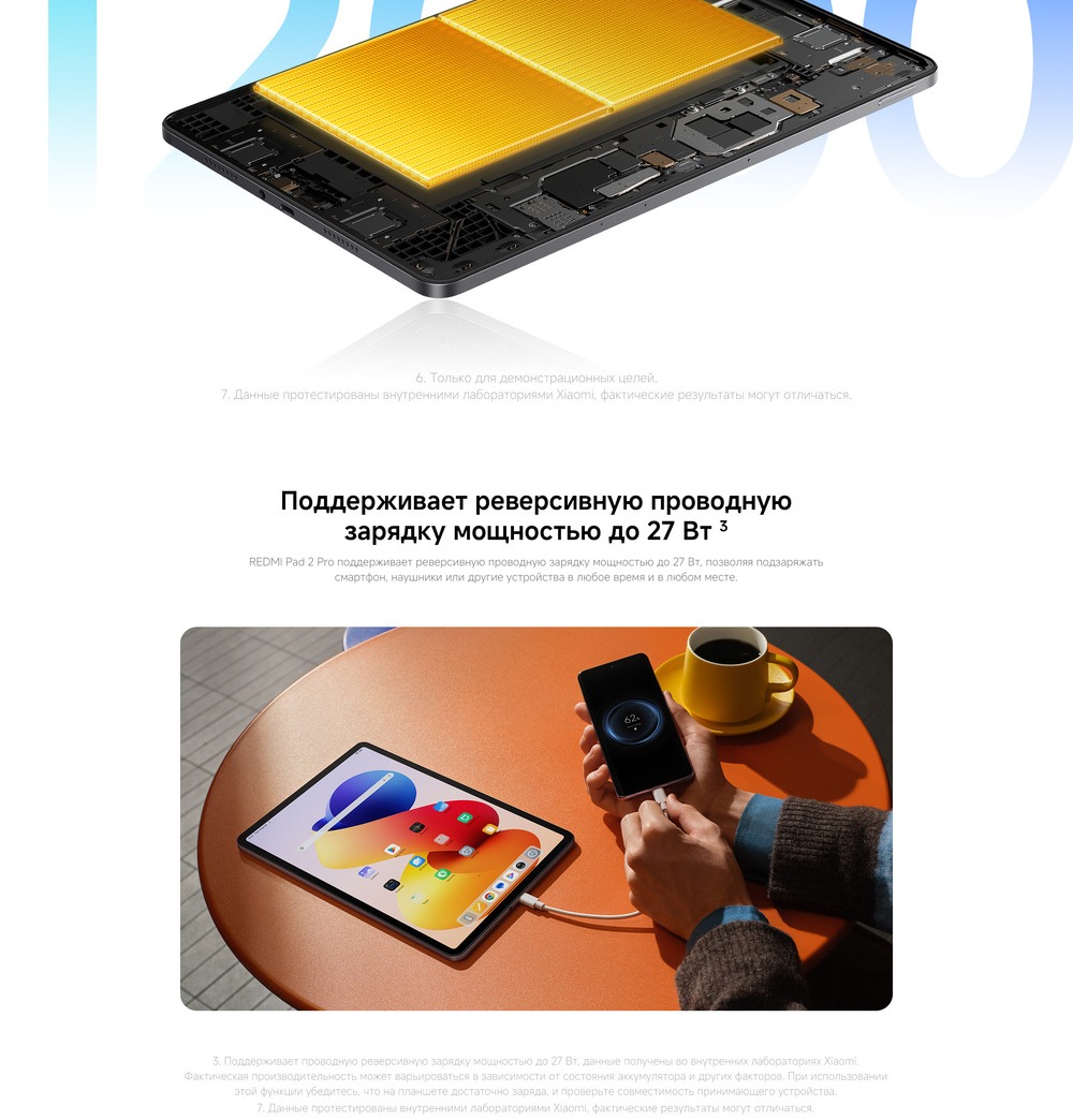 Поддерживает реверсивную проводную зарядку