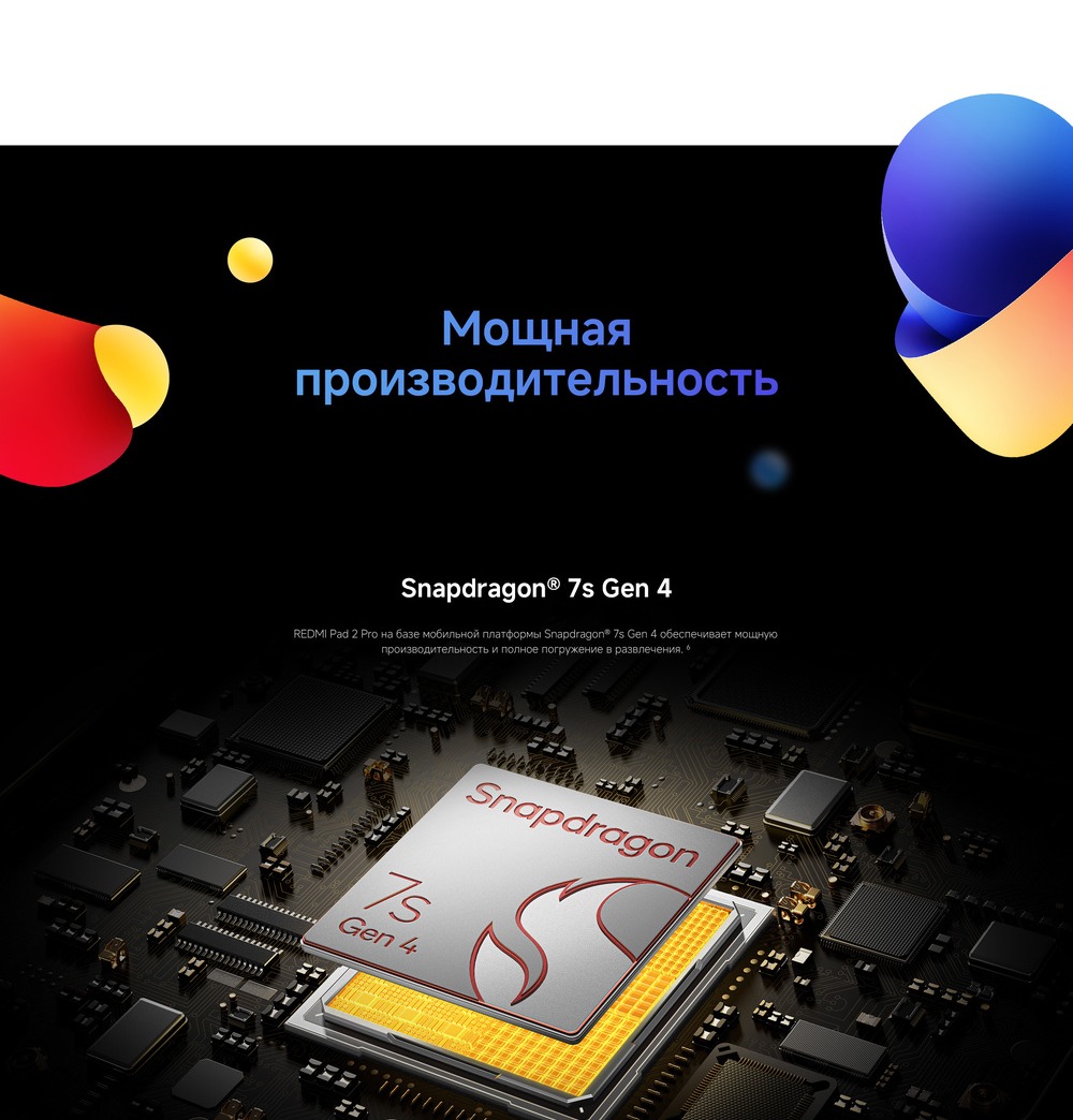 мощна производительность