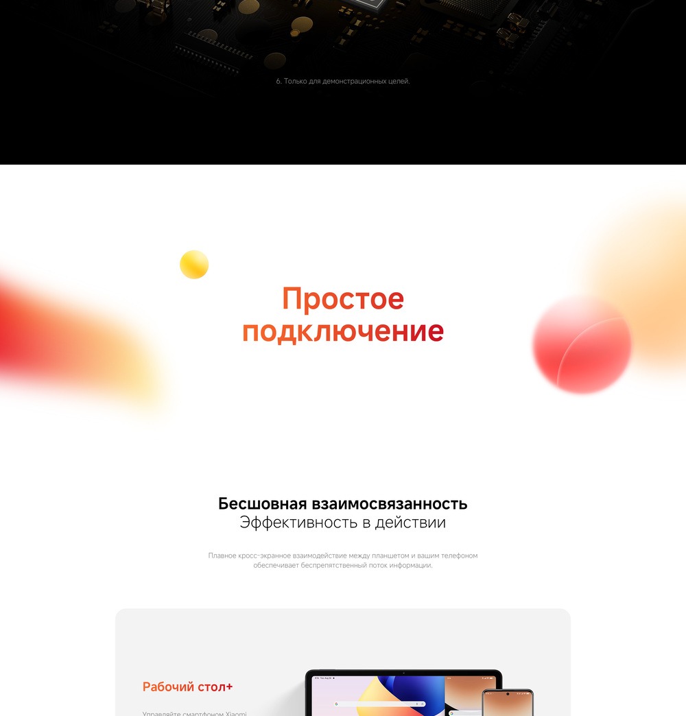 простое подключение