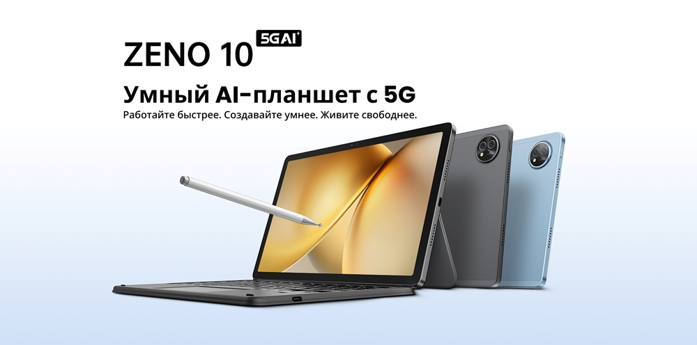 Умный планшет