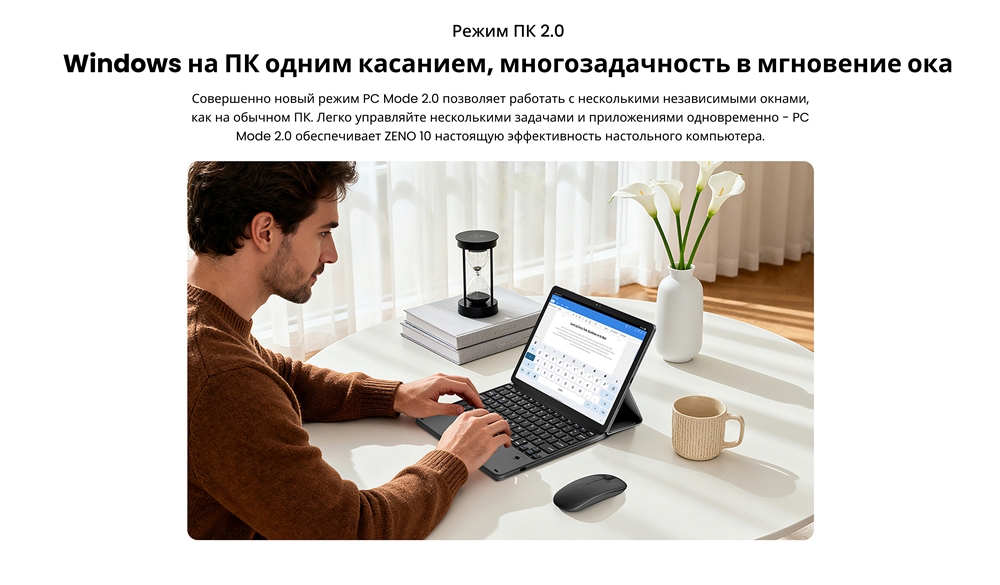 Многозадачность