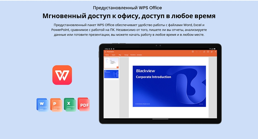 Мгновенный доступ