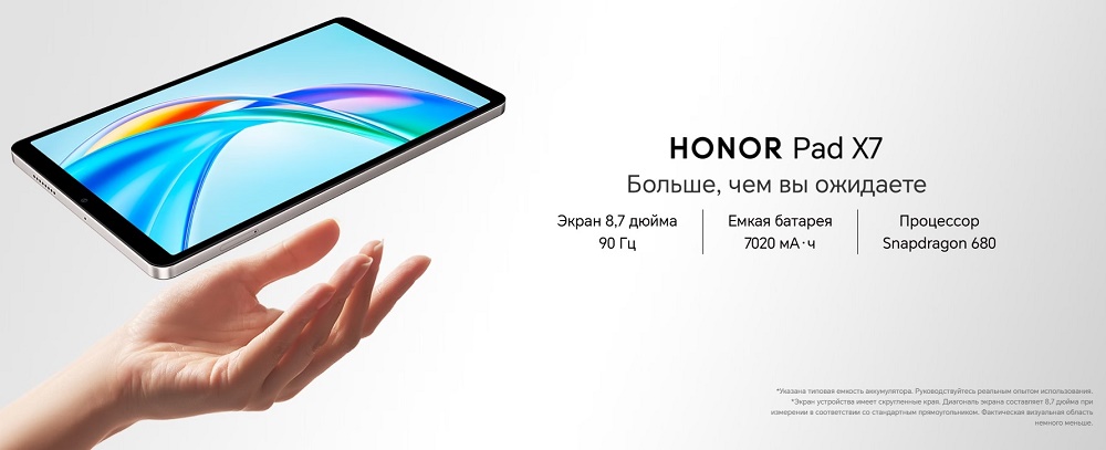 основная