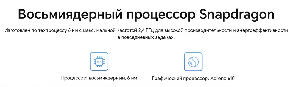 8миядерный процессор