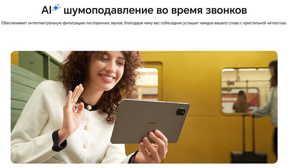 шумопадавленние