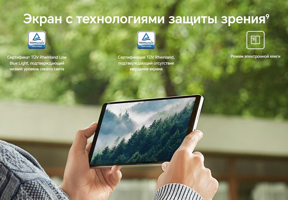 электронная книга