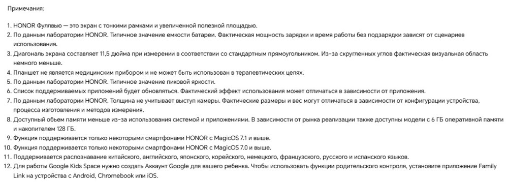 Примечания