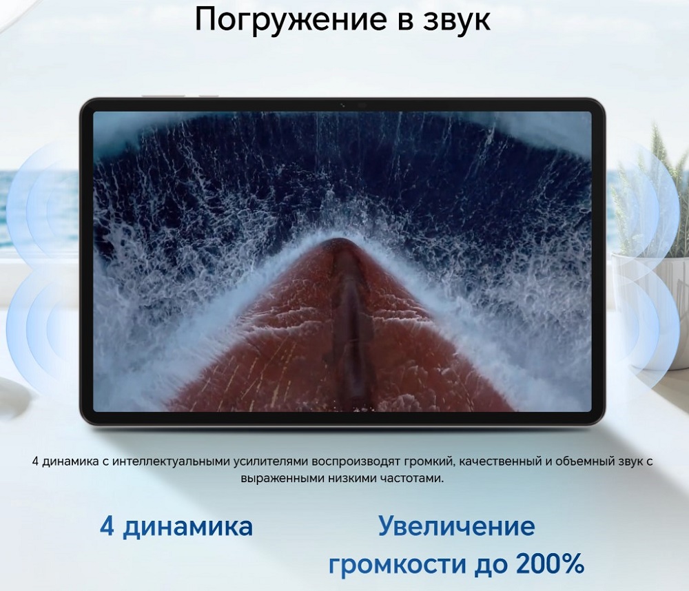 Погружение в звук