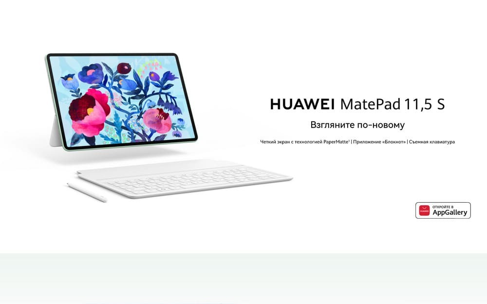 взгляните по-новому