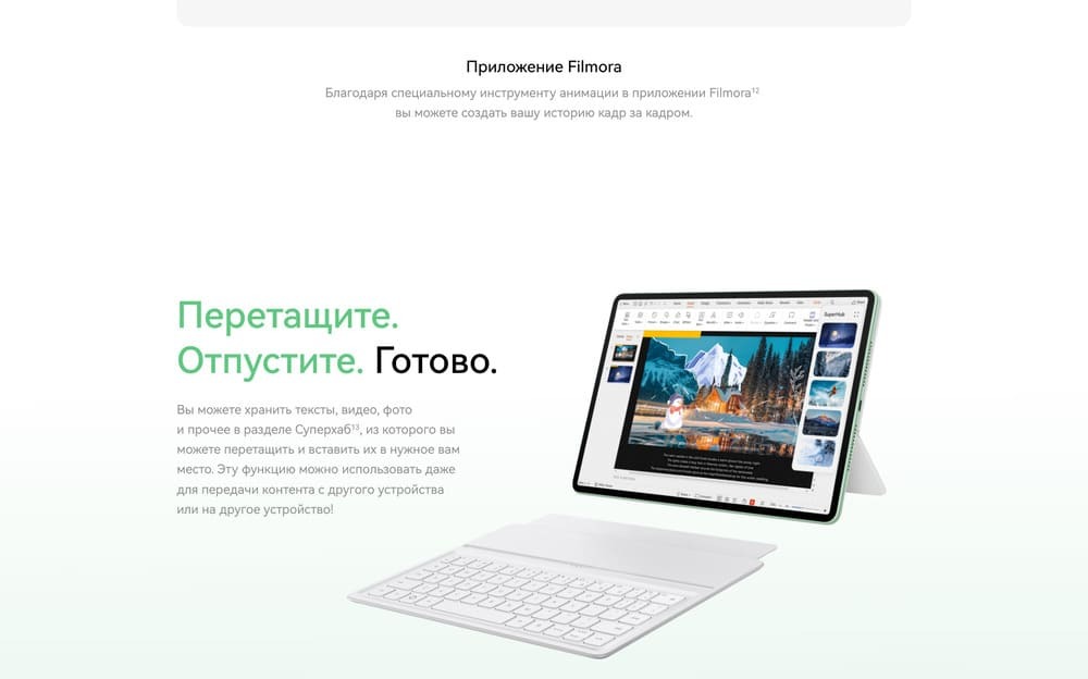 приложение Filmora