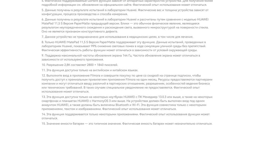 тех информация