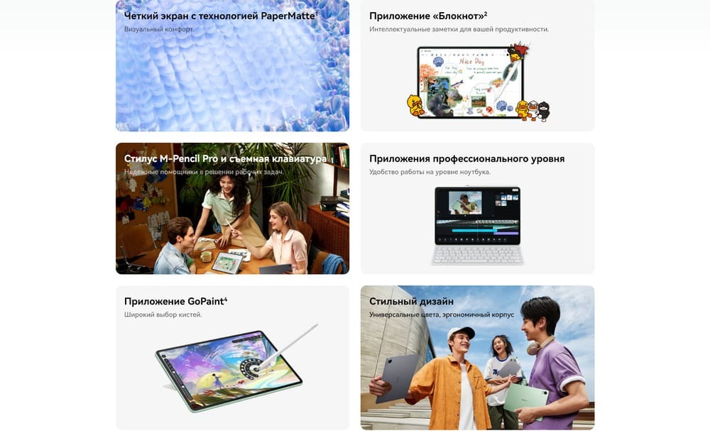 приложение GoPaint