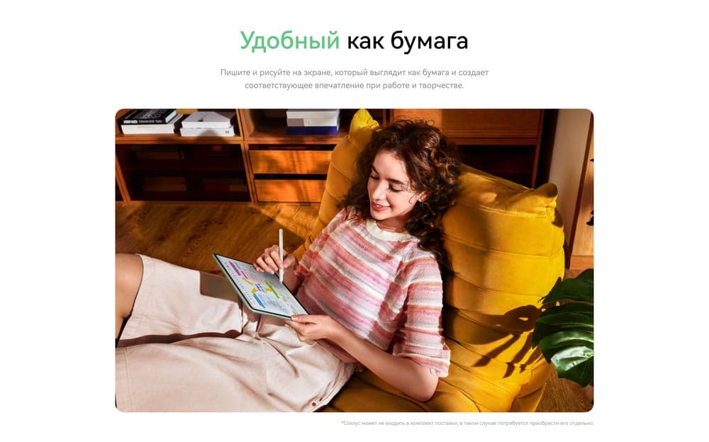 удобный как бумага