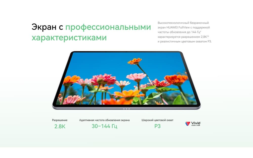 экран с проф характеристиками