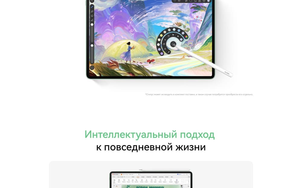 интеллектуальный подход