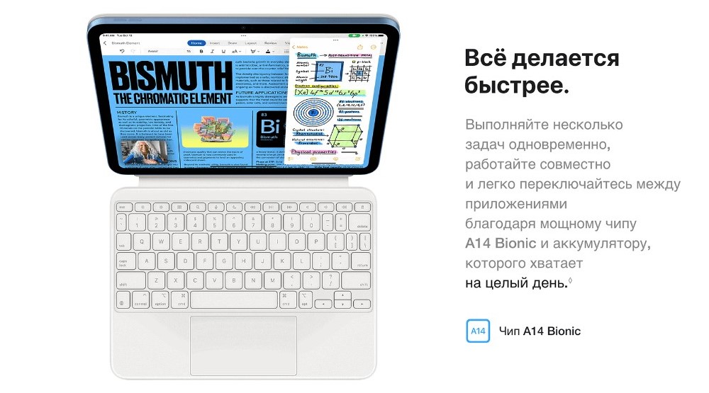 Чип A14 Bionic
