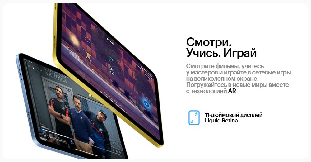 Смотри учись играй