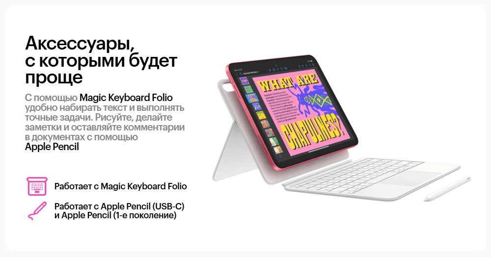 Аксессуары