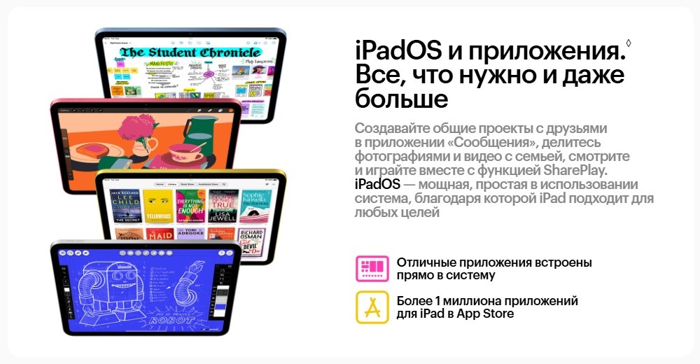 iPadOS